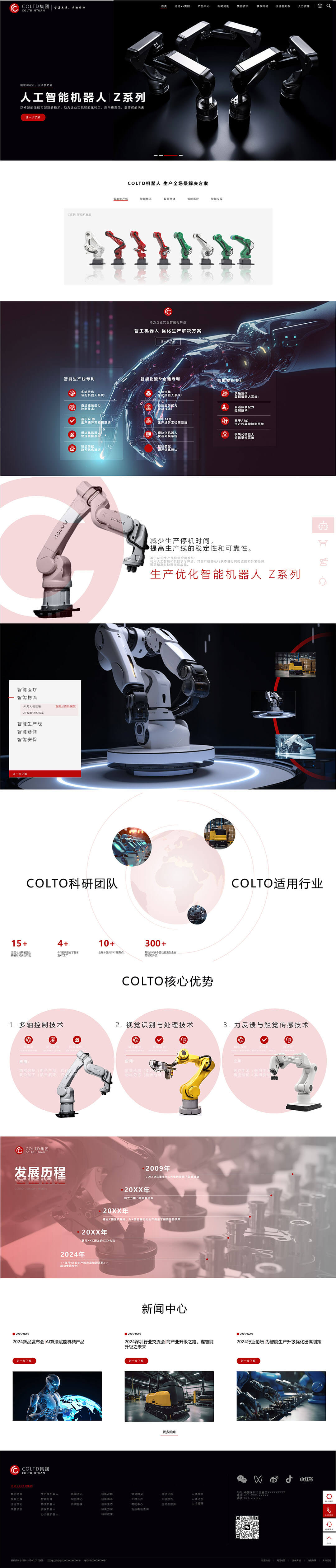 WordPress原创主题Coltd首页