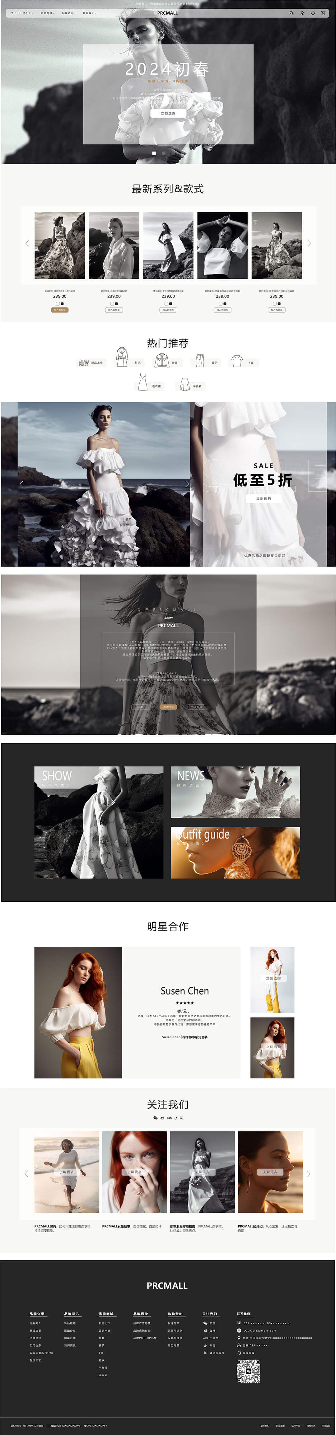 WordPress原创主题PRCMall样式